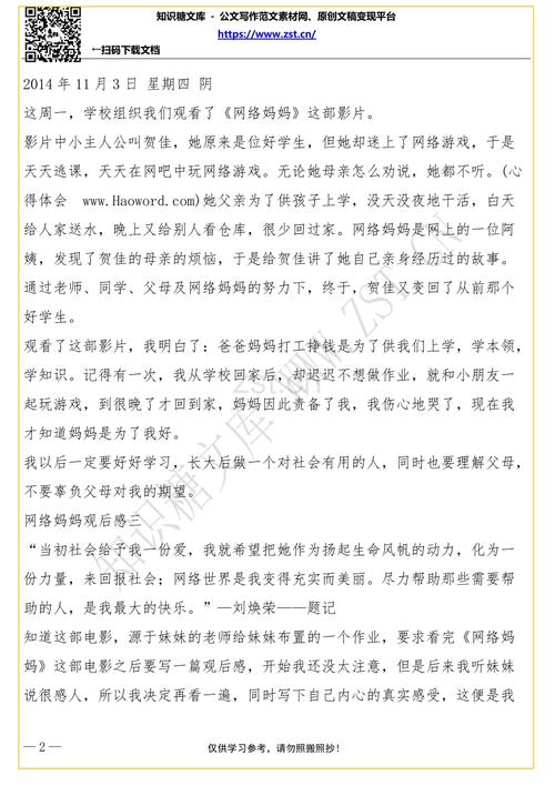看完妈妈的回答后