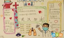 关于2020春节肺炎的作文