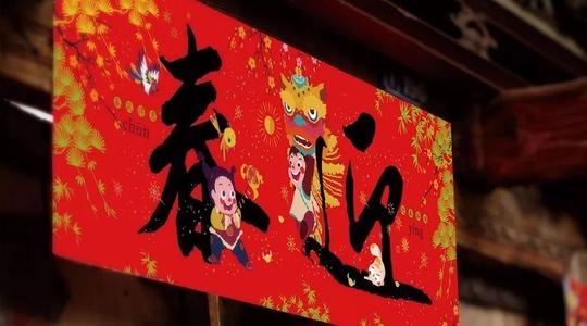 农历新年有趣的事情
