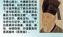 我心中的白居易