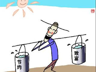 节俭的爷爷