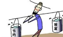 勤俭节约的爷爷