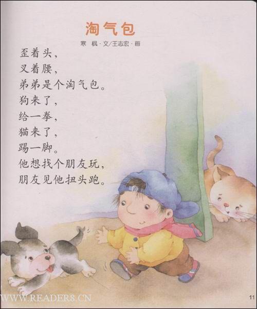 看了葫芦生的故事