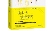 走让我们一起慢慢成长