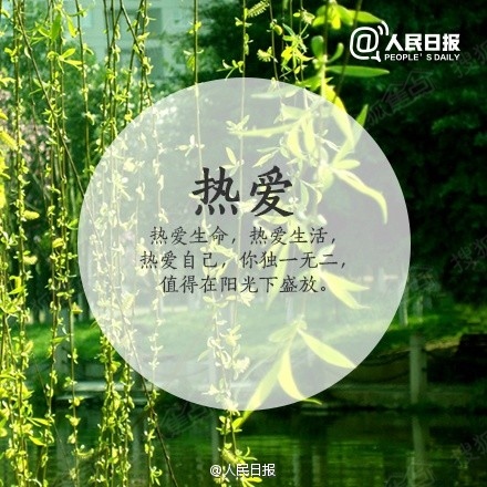 关于阅读《感恩生活》的思考