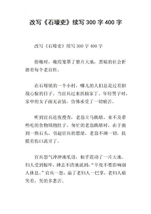 仕豪官方改写成叙事