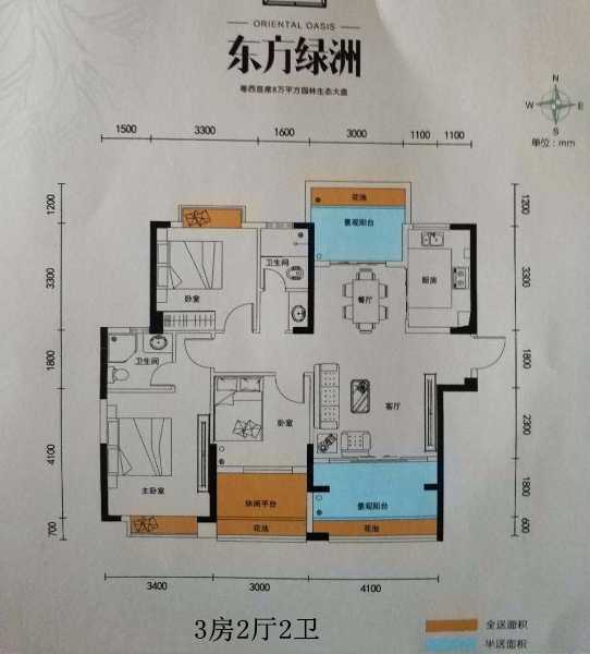 东方绿洲旅行