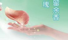 送人玫瑰手有余香