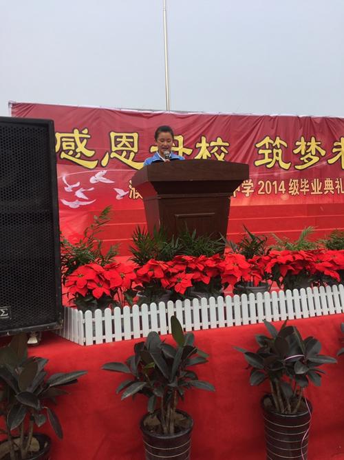 感谢母校，为未来构筑梦想
