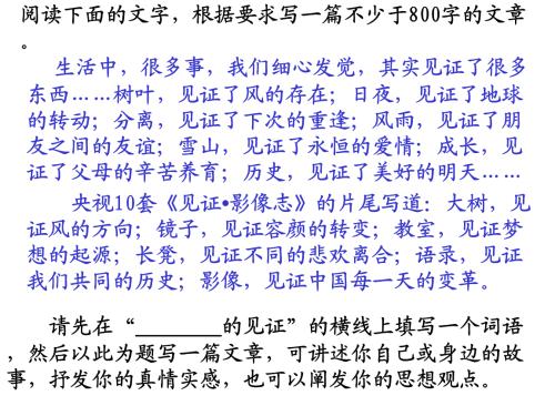 我想写一个600字的半命题