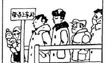 我们身边的假文盲