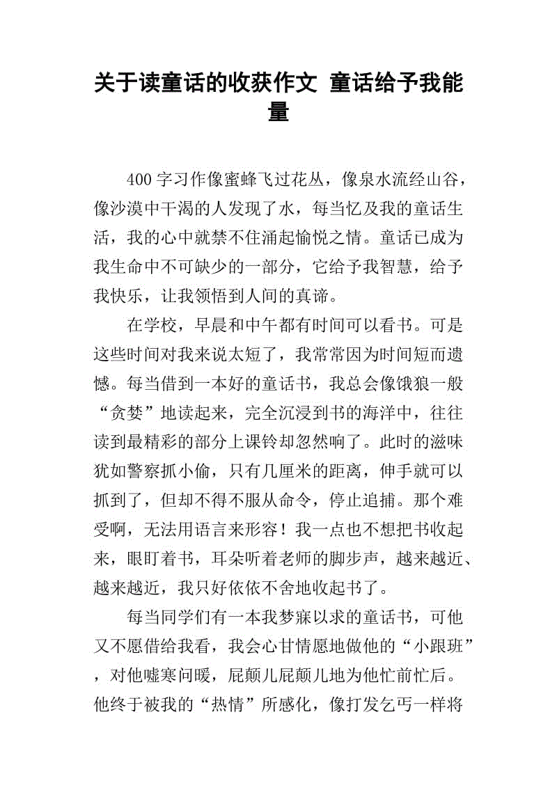 描述蝴蝶的成分