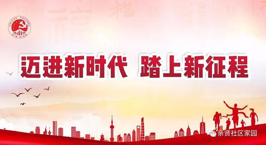 进入新时代