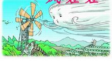 二年级风娃娃仿写