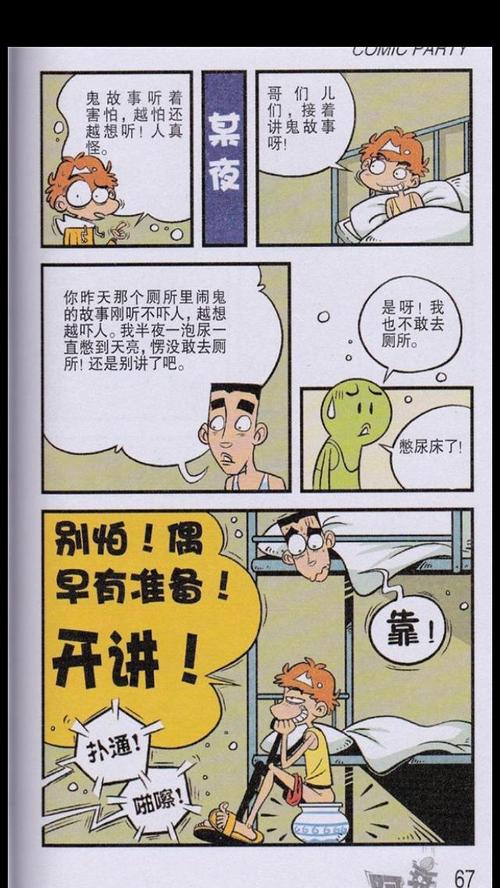卧室里的故事