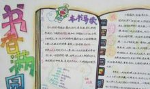 读一本好书真爽