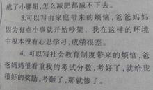 以闯关为题的作文