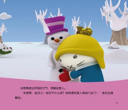 雪人如何慢慢融化