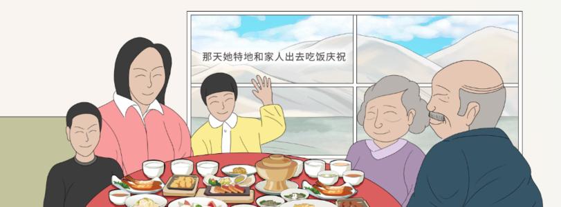 我的第一笔薪水