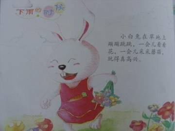 雨的故事