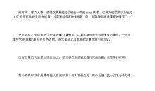 2020新型肺炎作文