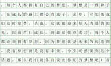 2019开学第一课观后感500字