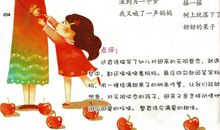 妈妈是一颗大树