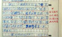 六年级上册《变形记》作文