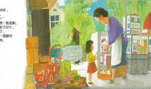 第一次独自买东西