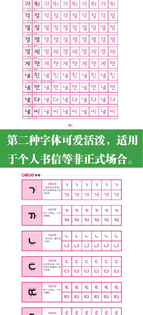 我心中的韩文恭