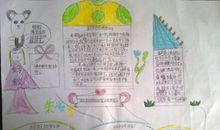 观察蚂蚁城堡日记