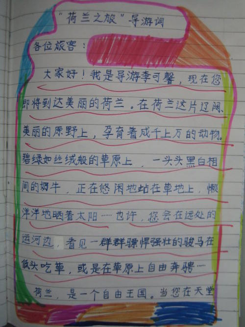 西昌旅游指南话