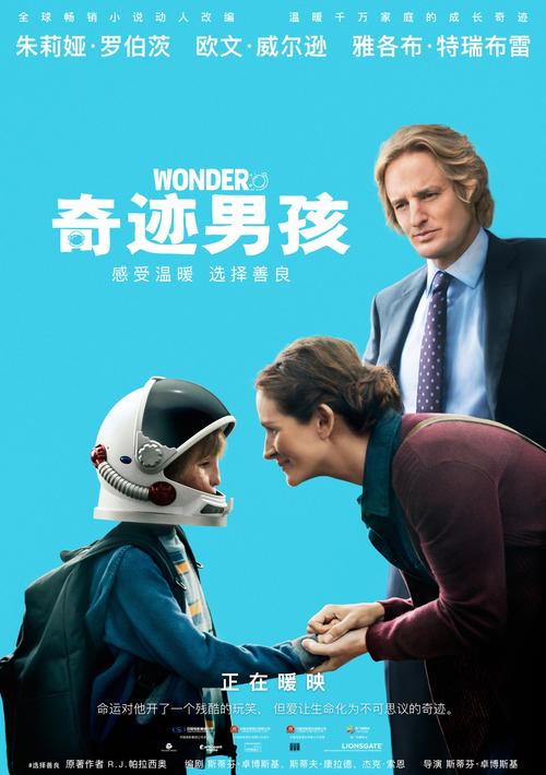 看着一个奇迹男孩的想法