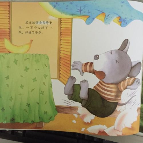 半个蛋壳的故事