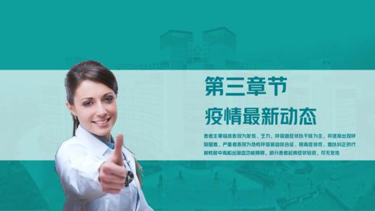 新型冠状肺炎成分600字