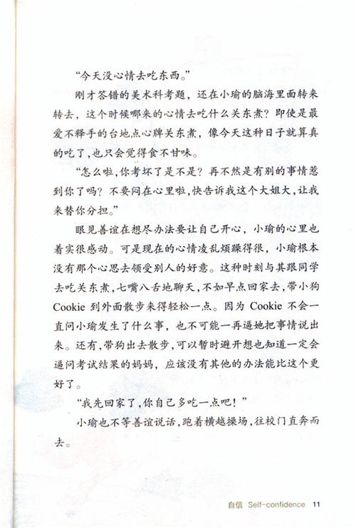 事实证明，我看完后真好
