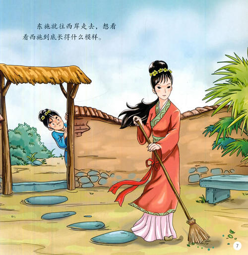 东边编辑部