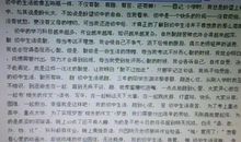 这件事令我难忘