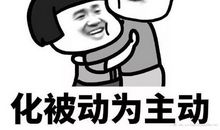 我们家的表情帝