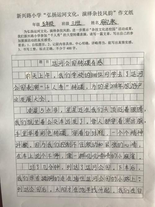 写出运河的组成