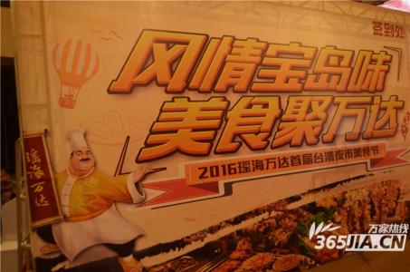 美味的小吃等着你