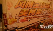 美味小吃等你来