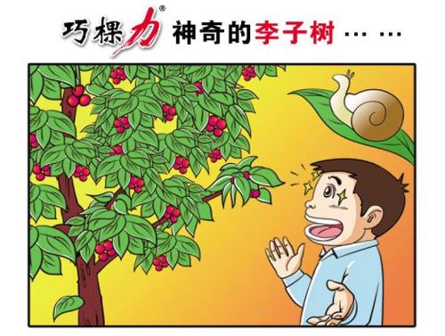 站在李子树下
