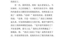 一位让我尊敬的人