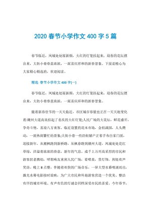 2020年春节特别节目