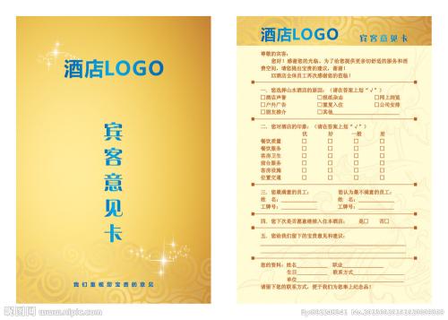 故乡发展建设的十点建议