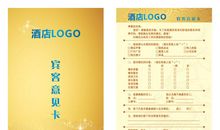 给家乡发展建设的十条建议