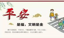 文明是最美的风景