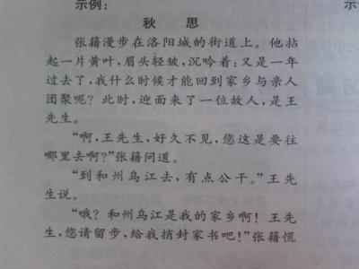 秋天写200个字