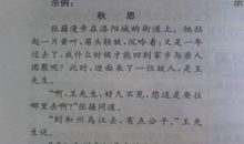 秋思改写作文200字